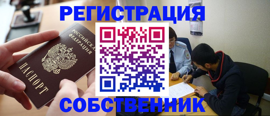 временная регистрация госуслуги в Коммунаре