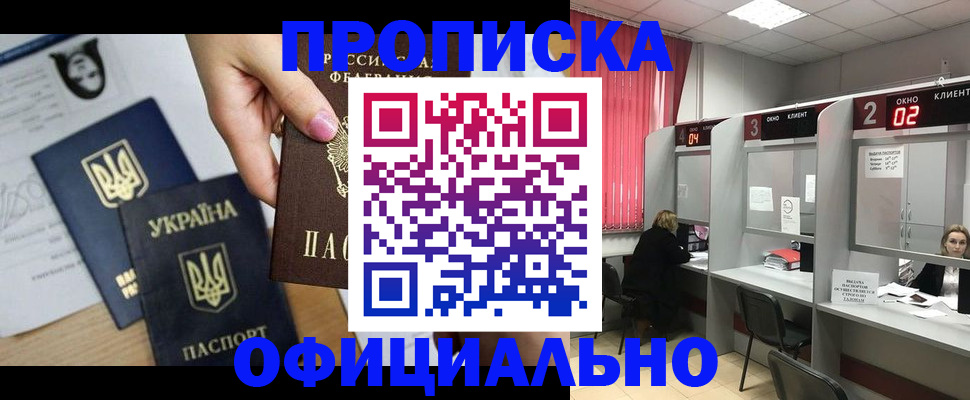 временная регистрация в Коммунаре